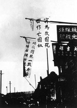 五四运动时期的上海街头 五四运动时期的上海街头