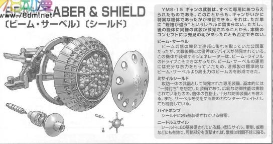 YMS-15 强人 YMS-15 强人
