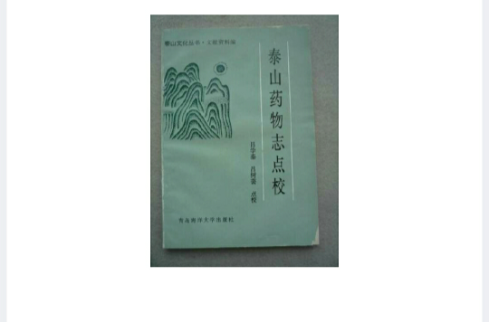 点校