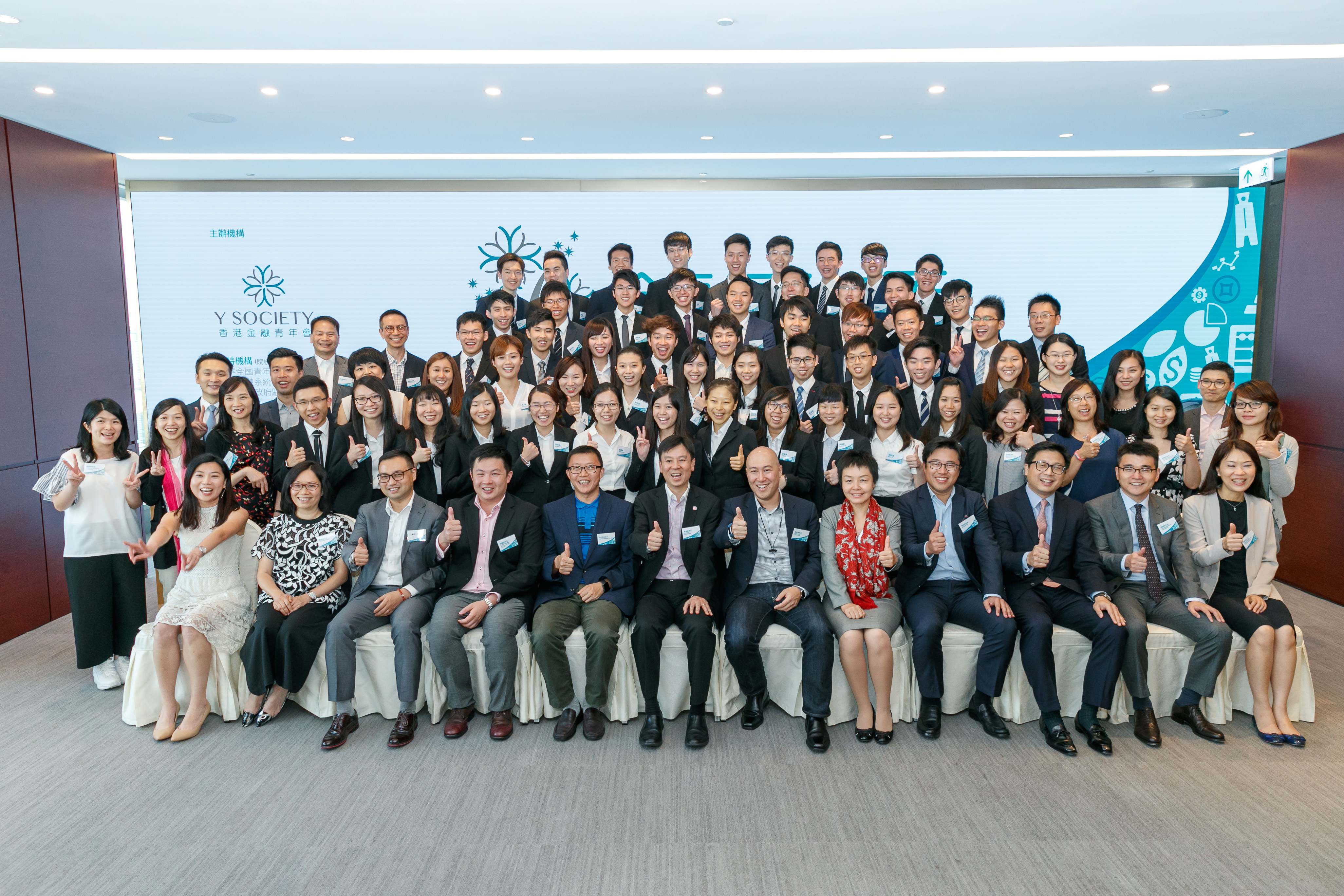 「金融青年汇2017」启动礼大合照 「金融青年汇2017」启动礼大合照