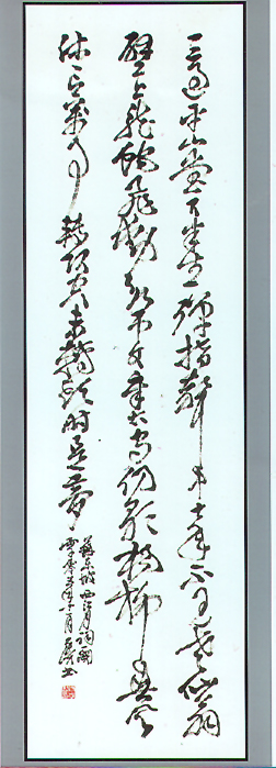 李志贤书法作品 李志贤书法作品