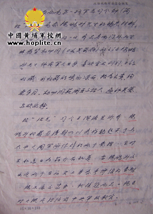 杨鹏升 杨鹏升