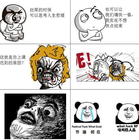 暴走漫画製作器