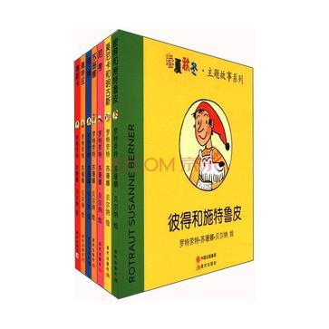 春夏秋冬·主题故事系列