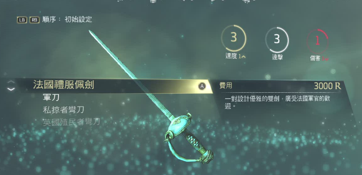 刺客信条4:黑旗 刺客信条4:黑旗