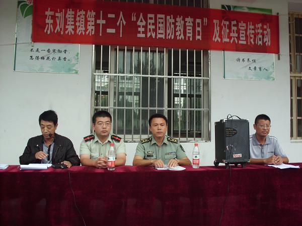 五河县东刘集中学