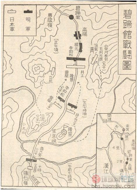 碧蹄馆之战 碧蹄馆之战