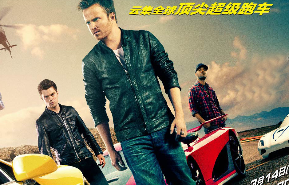 极品飞车(美国2014年斯科特·沃夫执导电影)