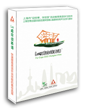 expo2010世博专辑课程 expo2010世博专辑课程