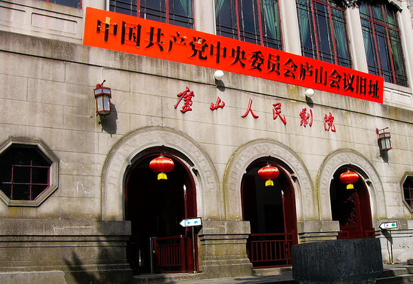 庐山(中华十大名山之一)