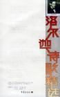 费德里科·加西亚·洛尔迦 费德里科·加西亚·洛尔迦