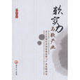 软实力与软产业