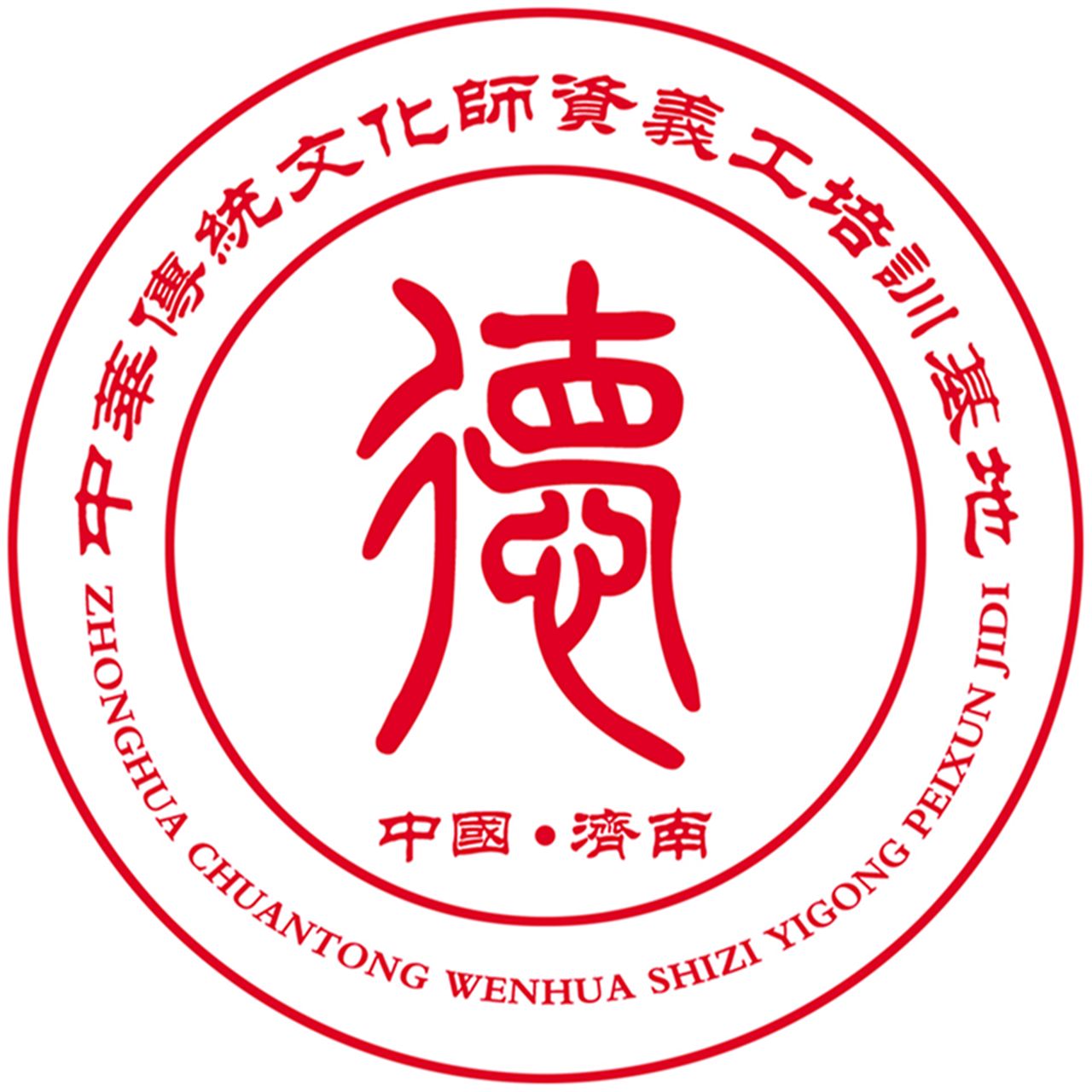 中华传统文化基地