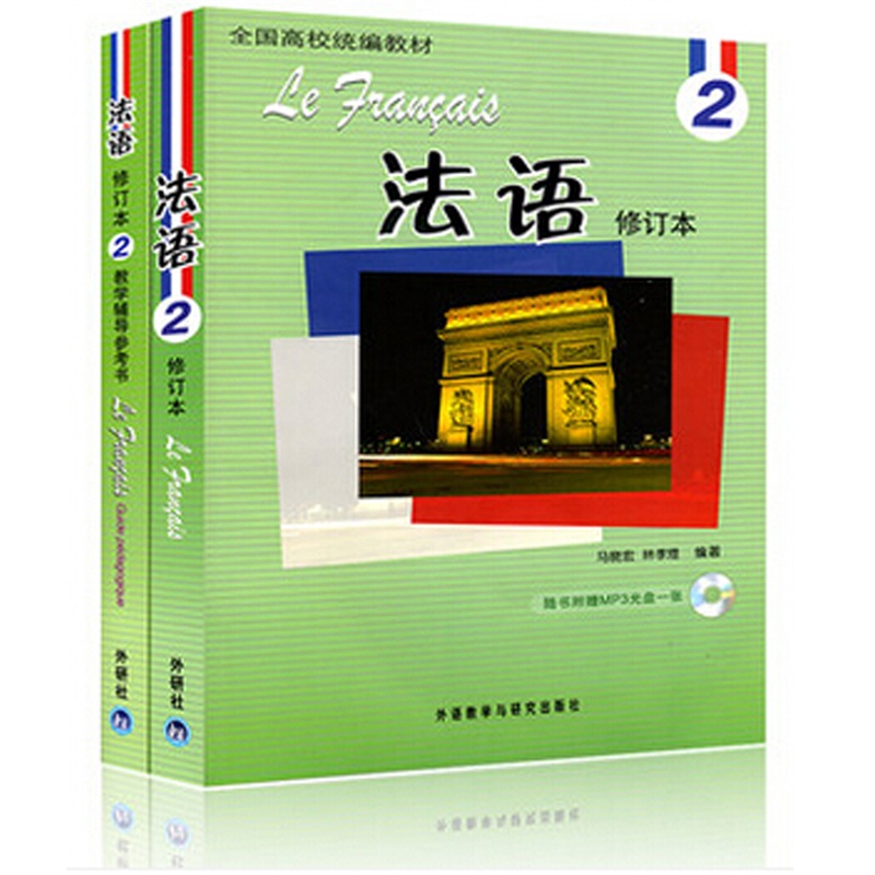 法语(2)
