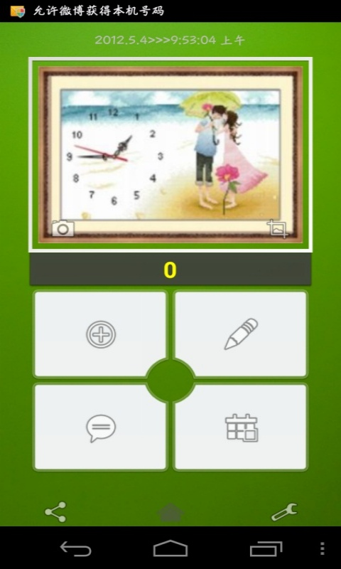 V3.0-主界面 V3.0-主界面