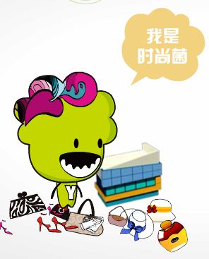 大融城时尚菌 大融城时尚菌
