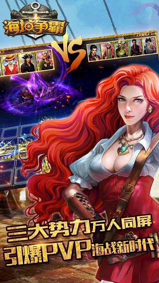 海域争霸 海域争霸