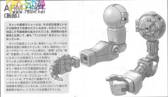 YMS-15 强人 YMS-15 强人