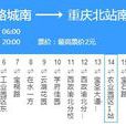 重庆公交616路