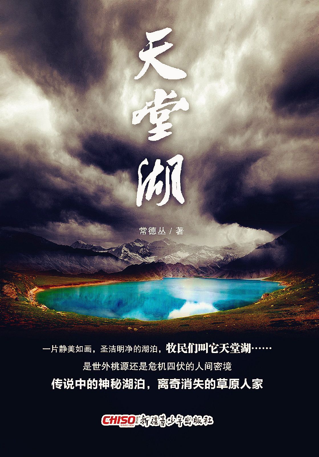 天堂湖(江西省萍乡市上栗县赤山镇天堂湖) 天堂湖(江西省萍乡市上栗县赤山镇天堂湖)