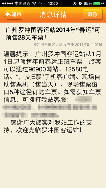 广交e票 广交e票