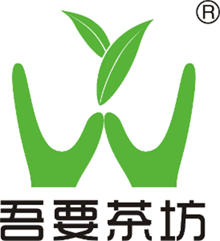 吾要茶坊 吾要茶坊