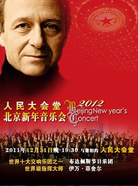音乐会海报 音乐会海报