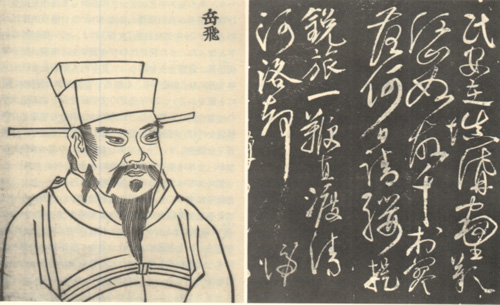 岳飞画像、手迹 岳飞画像、手迹