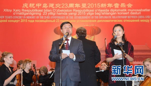 庆祝中乌建交23周年暨2015年新年音乐会