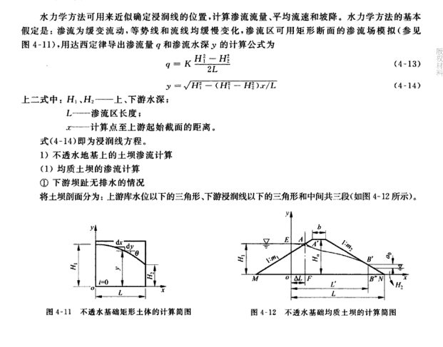 渗流量
