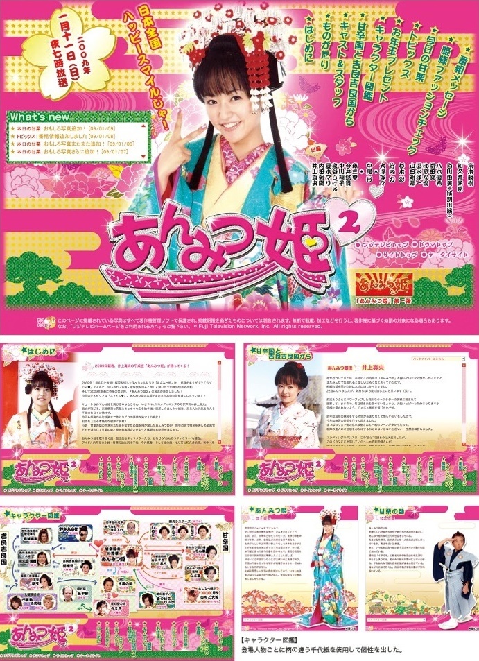 甜甜小公主2(日本2009年西浦正记执导电视剧)