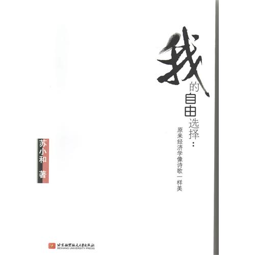 苏小和着作 苏小和着作