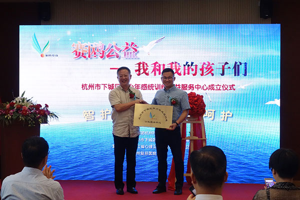 杭州市赛鸥青少年感统训练公益服务中心 杭州市赛鸥青少年感统训练公益服务中心