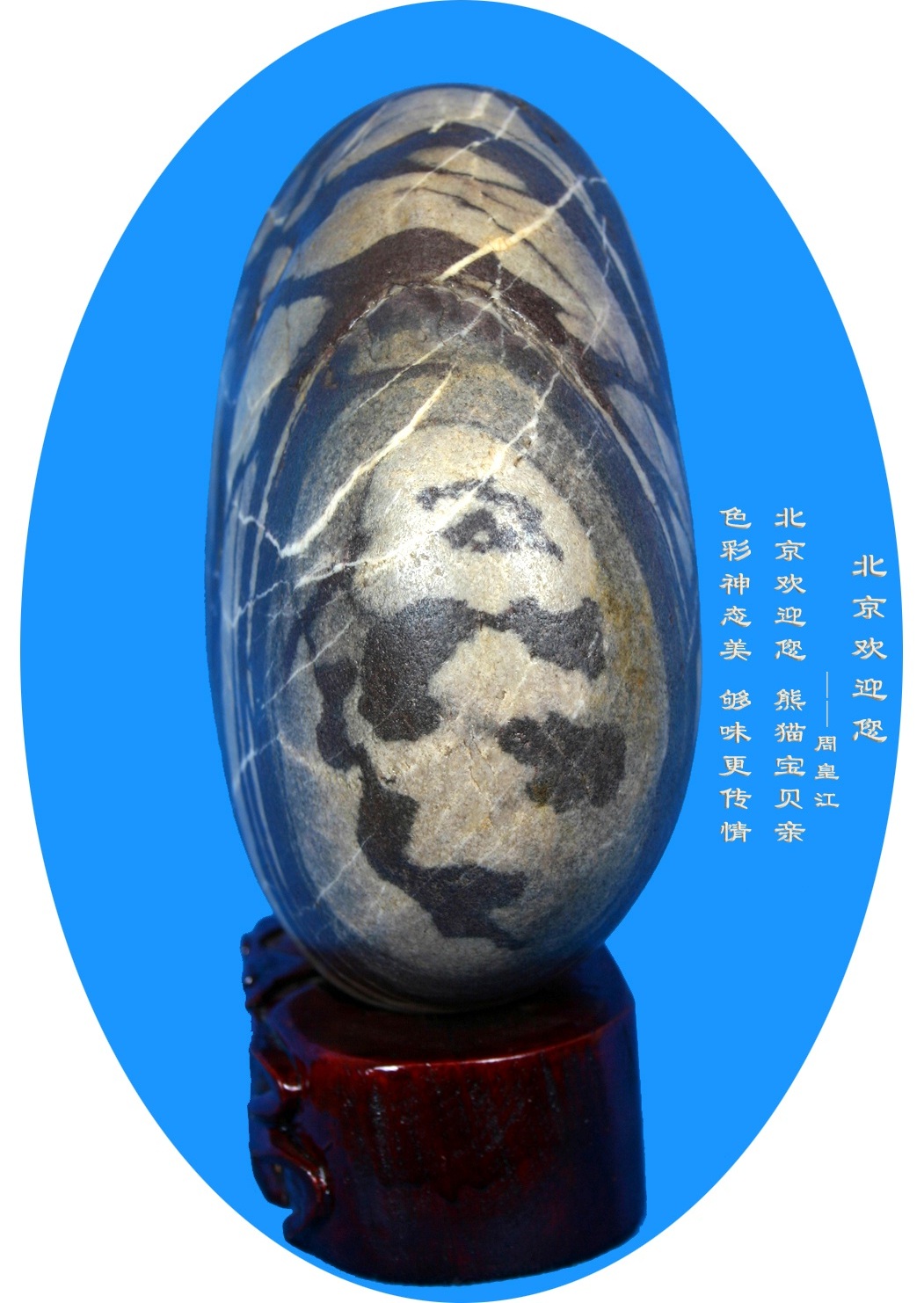周皇江 周皇江