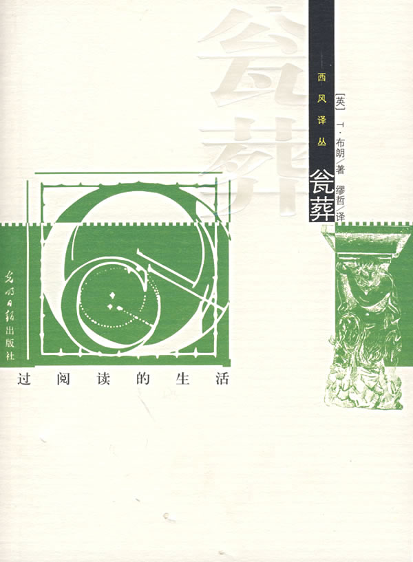 翁藏 翁藏