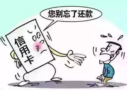 信用卡恶意透支