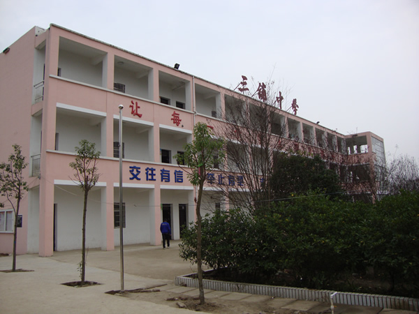 五河县三浦中学