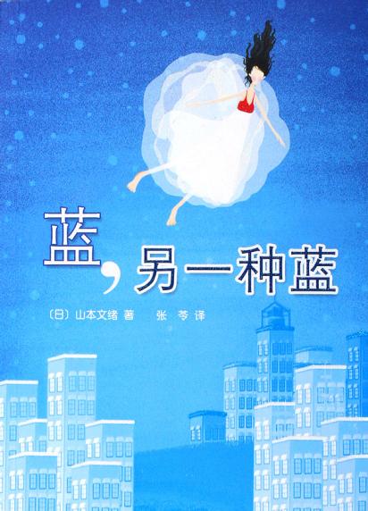 蓝,另一种蓝 蓝,另一种蓝