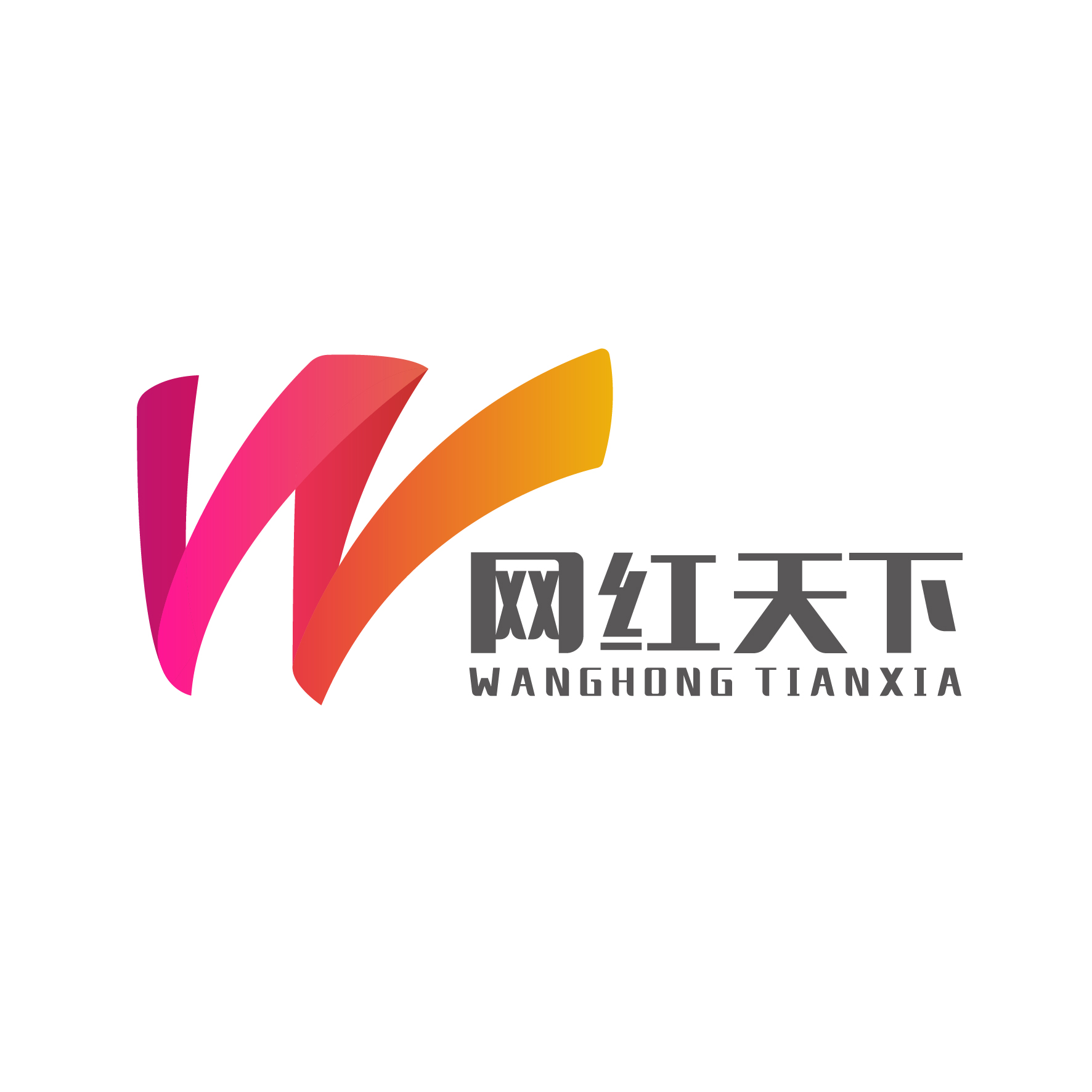 网红天下（北京）科技有限公司