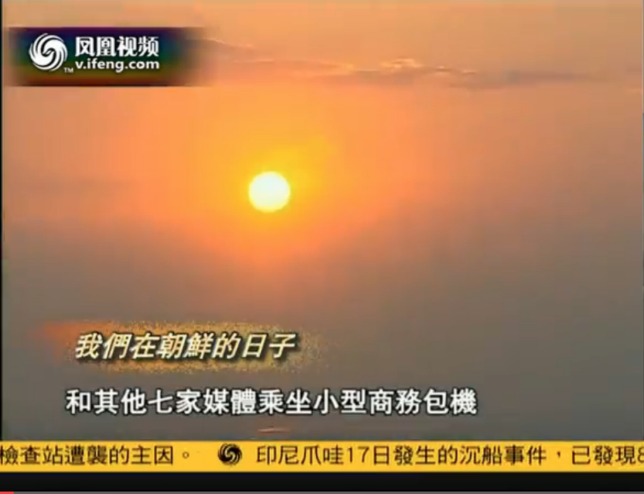 我们在朝鲜的日子