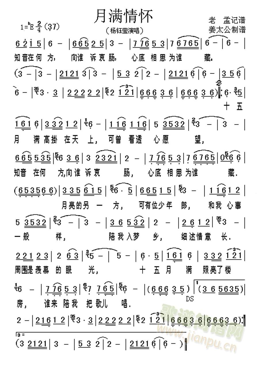 月满情怀 月满情怀