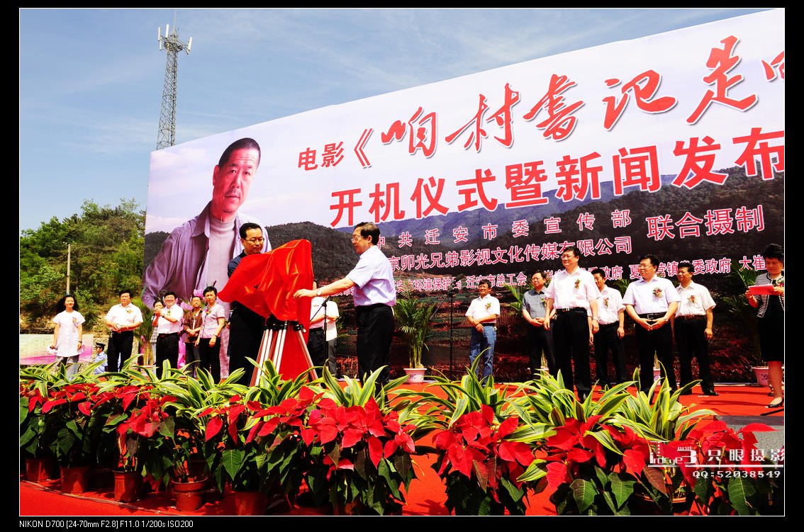 咱们书记是明星 咱们书记是明星