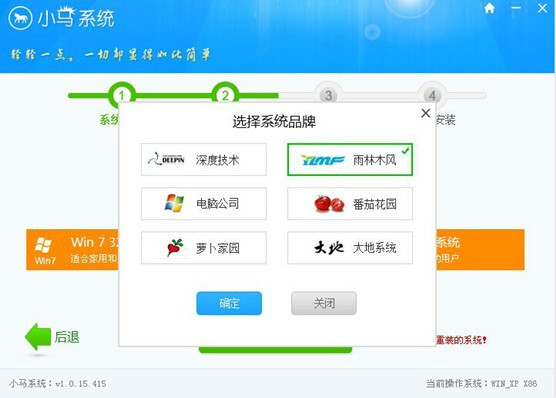 小马一键重灌系统 小马一键重灌系统
