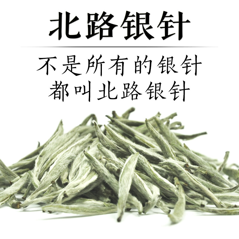 北路银针