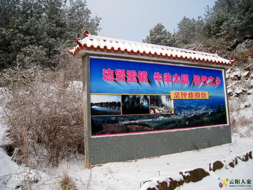 桑坪欢迎您 桑坪欢迎您
