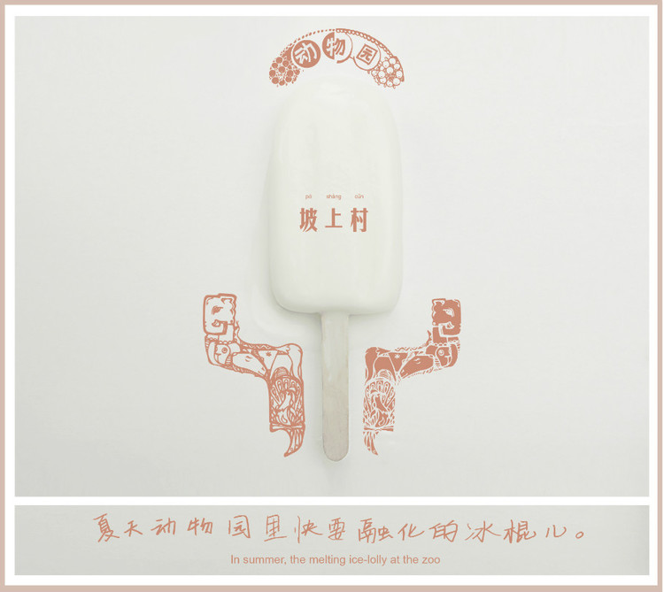 夜班车(坡上村乐队演唱歌曲)
