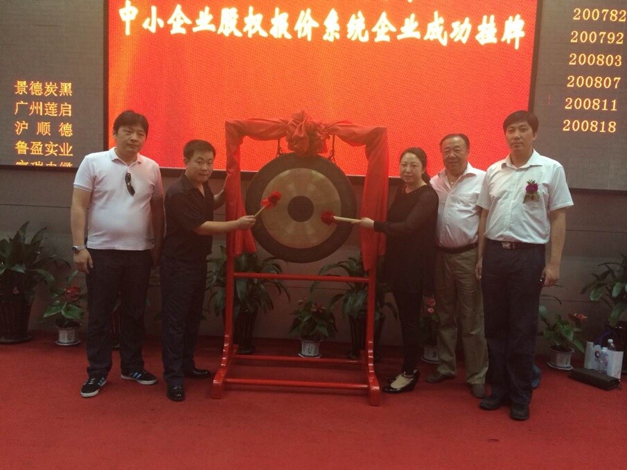 挂牌仪式 挂牌仪式
