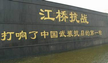江桥抗战纪念馆 江桥抗战纪念馆
