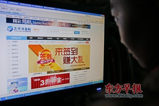 太平洋直购官方网 太平洋直购官方网