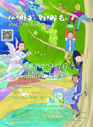 石峯